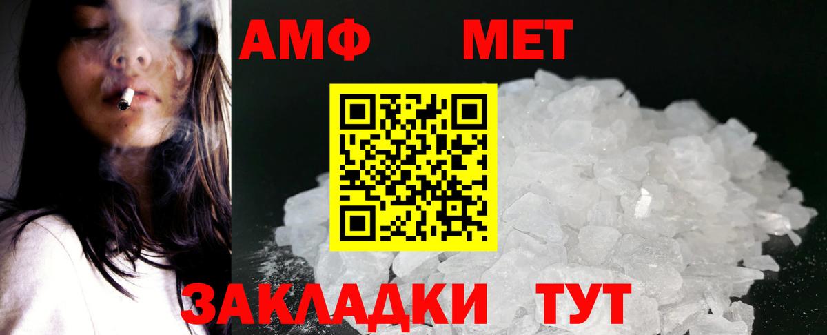 Лабытнанги  Amphetamine Розовый  Amphetamine  Вход с VPN 