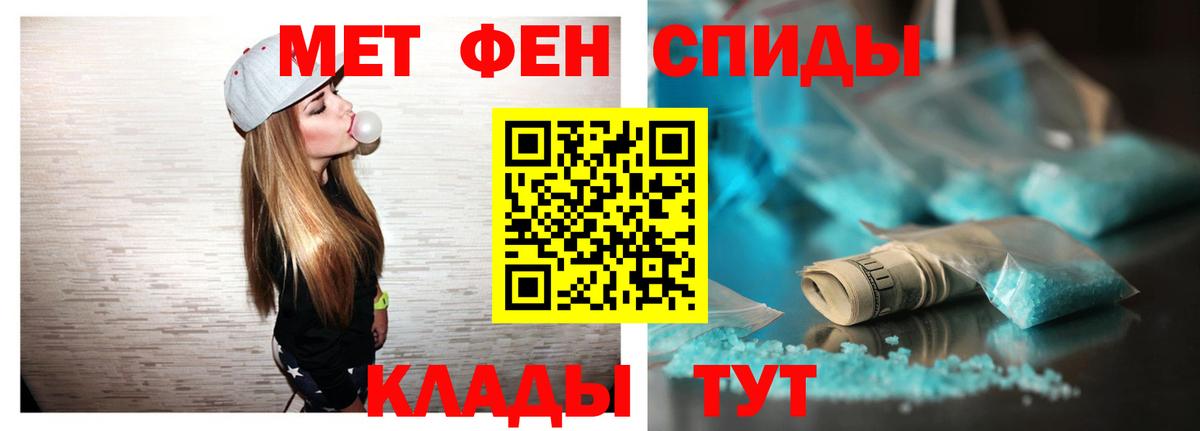 Амфетамин Розовый Лабытнанги