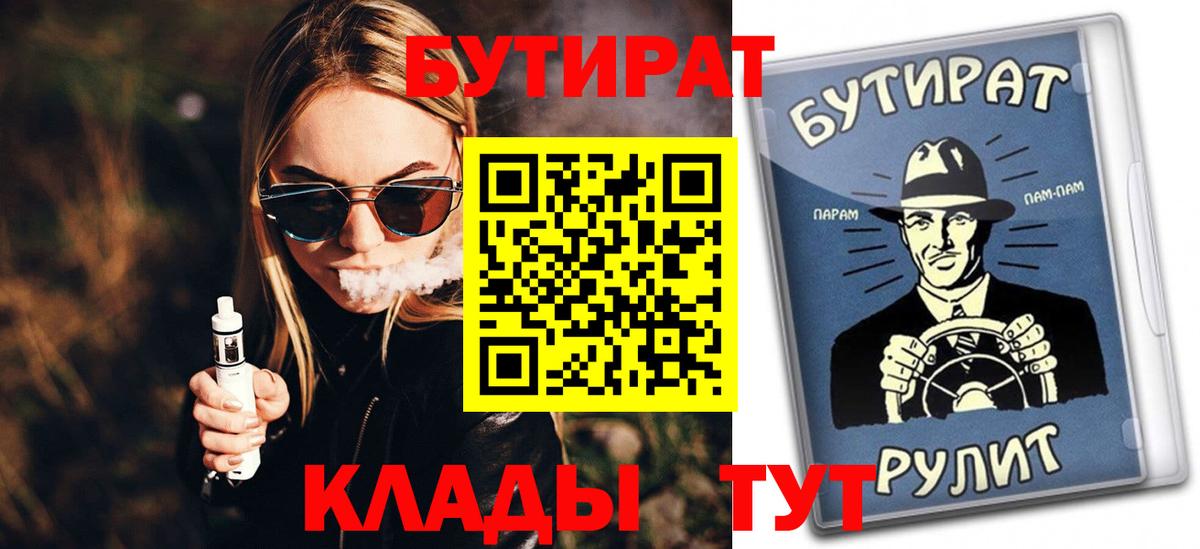 Бутират жидкий экстази Лабытнанги