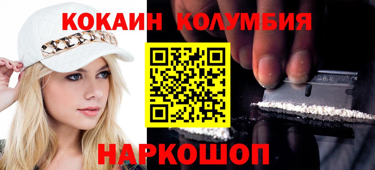Лабытнанги  КОКАИН Columbia  Вход с VPN 
