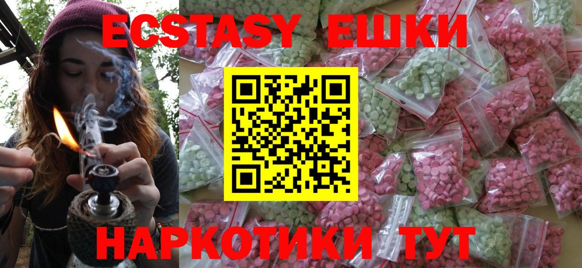 Лабытнанги  Ecstasy  Вход с VPN  Экстази бентли  ЭКСТАЗИ 300 mg 