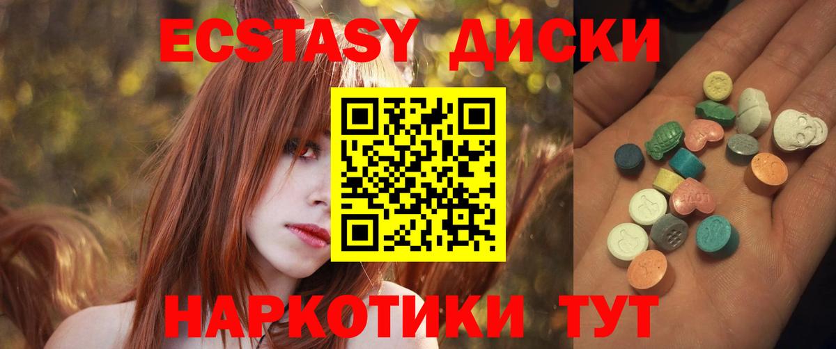 ЭКСТАЗИ mix Лабытнанги