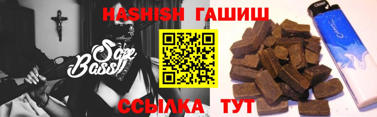 ГАШИШ гашик Лабытнанги