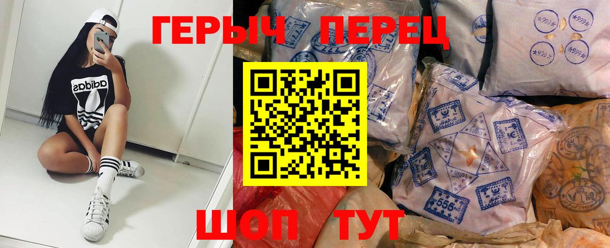 Героин герыч Лабытнанги