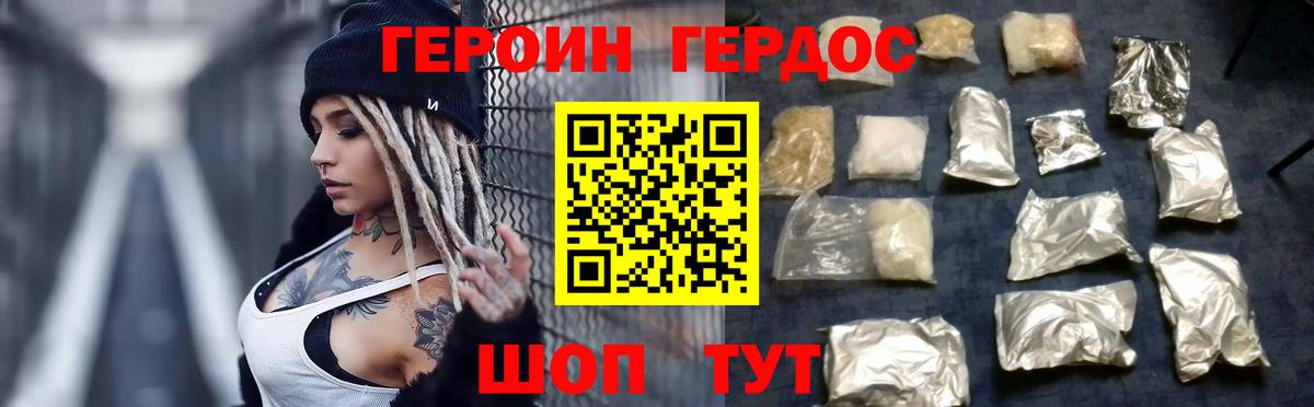 Героин Афган  Вход с VPN  Лабытнанги 
