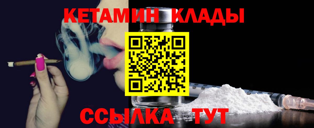 КЕТАМИН ketamine  Кетамин ketamine  Лабытнанги  blacksprut tor  Вход с VPN 