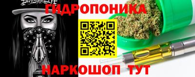 каннабис Донецк
