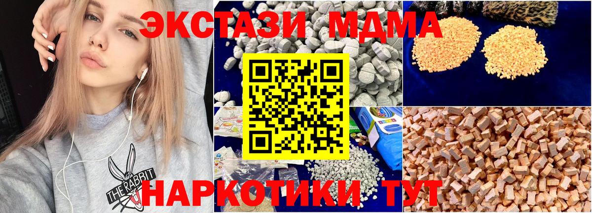 Лабытнанги  MDMA  MDMA Molly  Вход с VPN  МДМА VHQ 