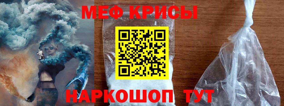 МЯУ-МЯУ мяу мяу  Меф  Лабытнанги  МЯУ-МЯУ кристаллы  Вход с VPN 