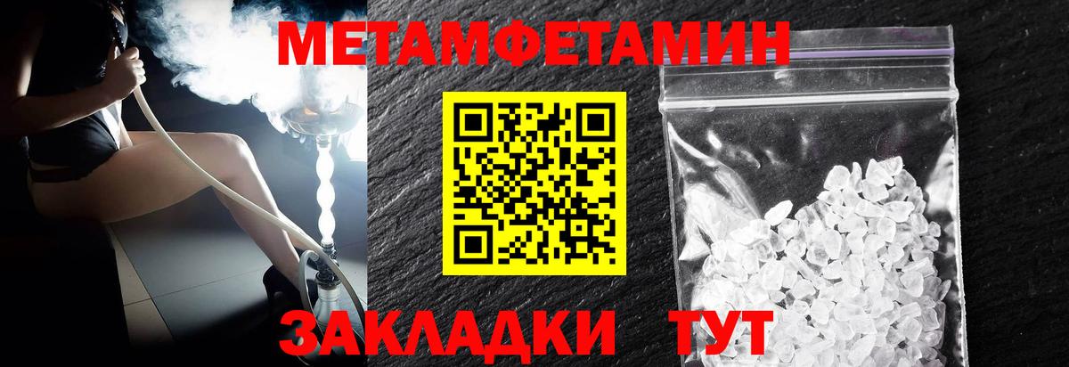 МЕТАМФЕТАМИН Methamphetamine Лабытнанги