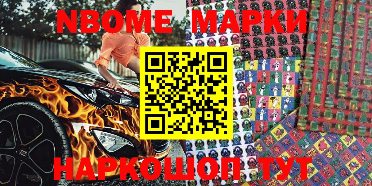 Марки 25I-NBOMe 1500мкг  Марки N-bome  Вход с VPN  Лабытнанги  Марки 25I-NBOMe 1500мкг 