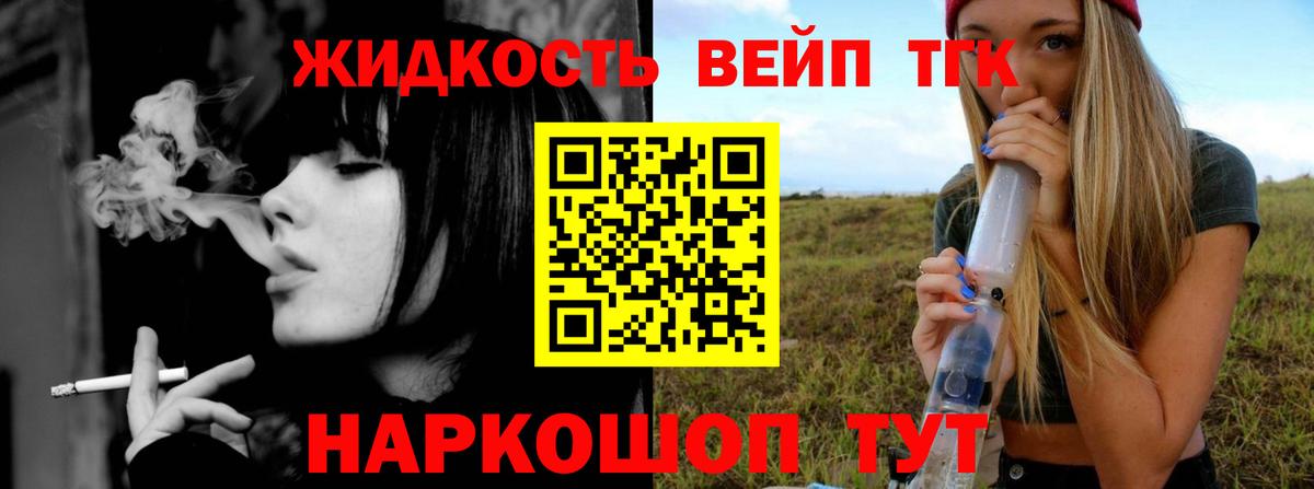 Дистиллят ТГК гашишное масло Лабытнанги